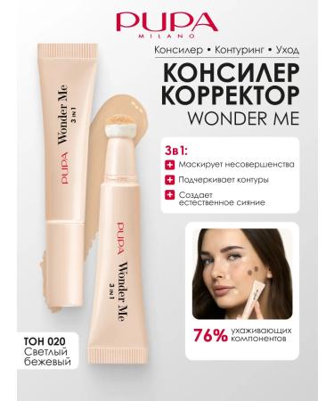 PUPA Conceler corrector Wonder ME 3V1 tone 020 light beige - Buy Online on GoSupps.com