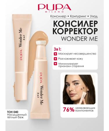 PUPA Concealer corrector Wonder ME 3V1 tone 040 rich beige