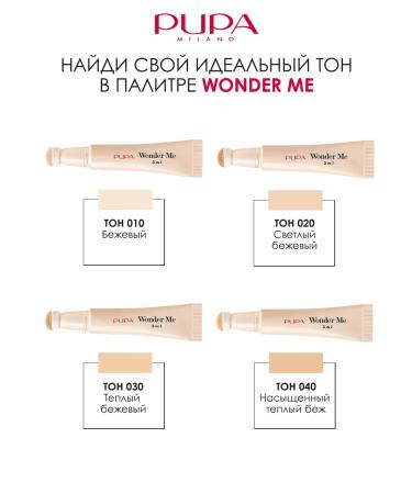 PUPA Concealer corrector Wonder ME 3V1 tone 040 rich beige - Buy Online on GoSupps.com
