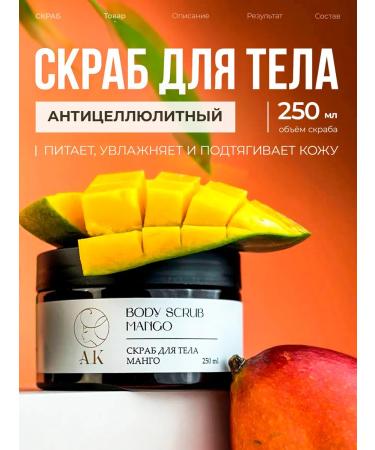 Atmosphere of Beauty Detox-skeb for body anti-cellulite