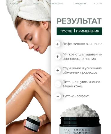 Atmosphere of Beauty Scrub-Batter body anti-cellulite with a natural composition - Buy Online on GoSupps.com