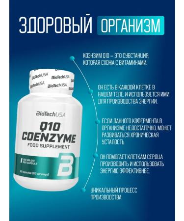 Biotech Coenzym Q10 original - Buy Online on GoSupps.com
