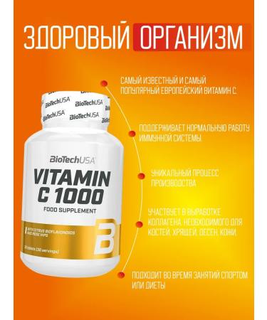 Biotech Vitamin C 100 tablets - Buy Online on GoSupps.com