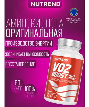 NUTREND Amino acids VO2 Boost