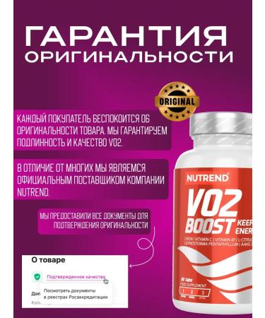 NUTREND Amino acids VO2 Boost - Buy Online on GoSupps.com