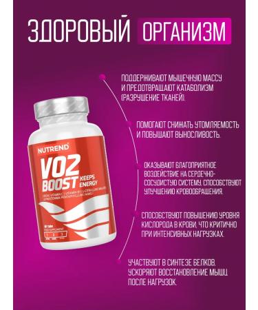 NUTREND Amino acids VO2 Boost - Buy Online on GoSupps.com