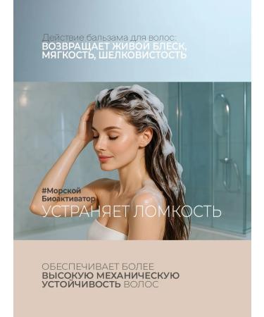 NativBio Balm air conditioning bioactivator. Activalga 250ml - Buy Online on GoSupps.com