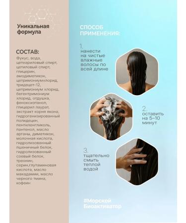 NativBio Balm air conditioning bioactivator. Activalga 250ml - Buy Online on GoSupps.com