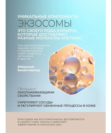 NativBio Balm air conditioning bioactivator. Activalga 250ml - Buy Online on GoSupps.com