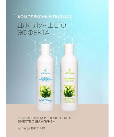 NativBio Balm air conditioning bioactivator. Activalga 250ml - Buy Online on GoSupps.com