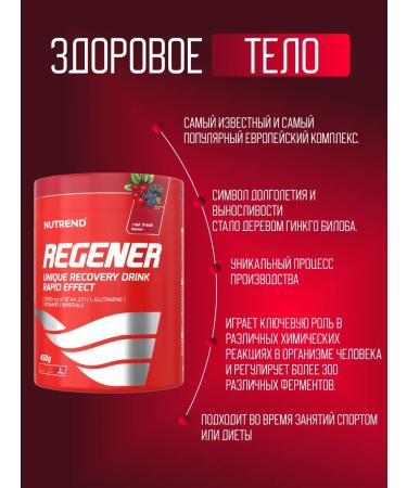 NUTREND Restoring complex regener - Buy Online on GoSupps.com
