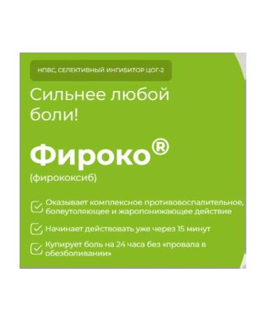 VIC Firoco 57 mg (Firocoxib) for dogs Nesteroid drug - Buy Online on GoSupps.com