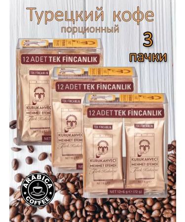 KURUKAHVECI MEHMET EFENDI Ground coffee Mehmet Efendi in sticks 36 pieces of 6g - Buy Online on GoSupps.com