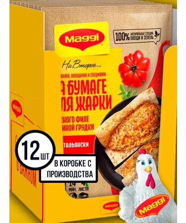 Maggi Mixture on paper for frying Italian fillet - 12 pcs