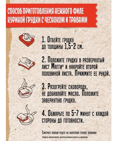 Maggi Mixture on paper for frying Italian fillet - 12 pcs - Buy Online on GoSupps.com