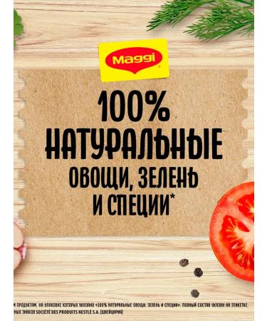 Maggi Mixture on paper for frying Italian fillet - 12 pcs - Buy Online on GoSupps.com