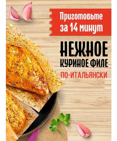 Maggi Mixture on paper for frying Italian fillet - 12 pcs - Buy Online on GoSupps.com