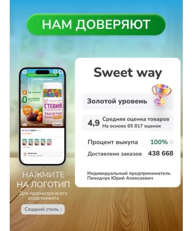 Sweet Style Sugar -substituter of stevia in tablets 400 pcs - Buy Online on GoSupps.com