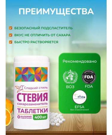 Sweet Style Sugar -substituter of stevia in tablets 400 pcs - Buy Online on GoSupps.com