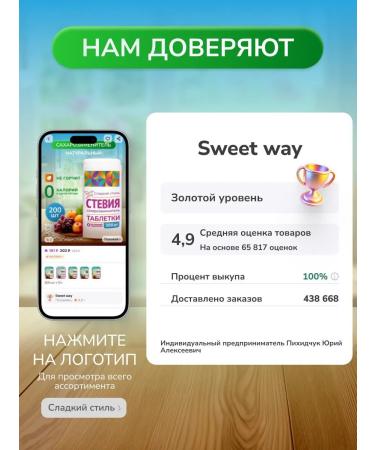 Sweet Style Sugar -substitute stevia in tablets 200 pcs - Buy Online on GoSupps.com