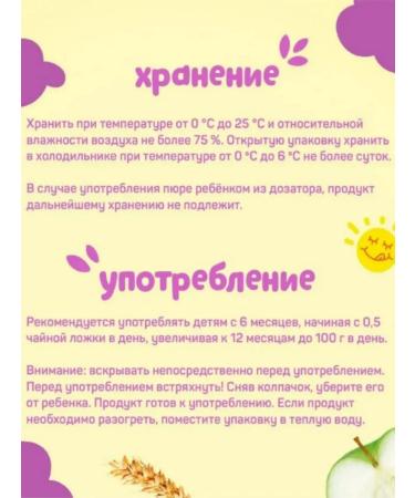 A little happiness Porridge millet-rice-fruits 6 months 111g 12 pcs - Buy Online on GoSupps.com