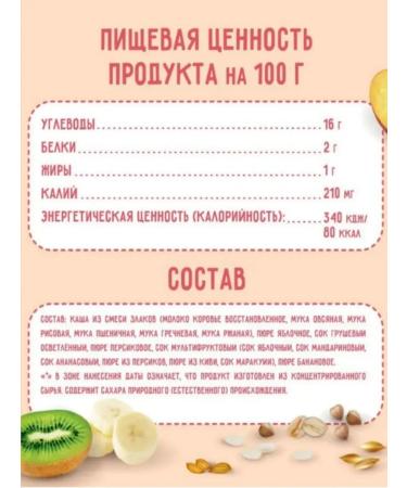 A little happiness Milk porridge 5 cereals-fruits 9 months 111g 12 pcs - Buy Online on GoSupps.com