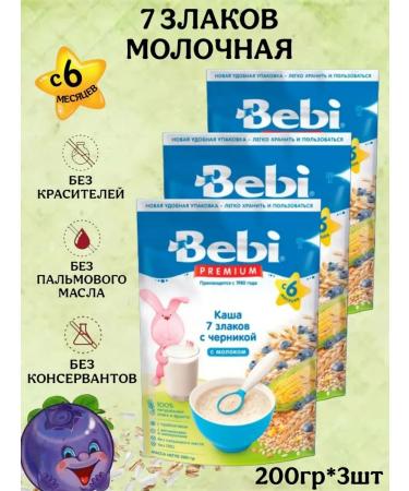Bebi Premium Milk-7 cereal-cereal 6 months 200g 3pcs