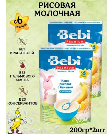Bebi Premium Milk-Risovaya-Banan porridge 6 months 200g 2pcs