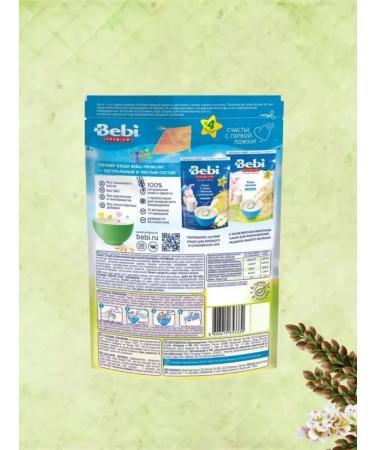 Bebi Premium Silent buckwheat 4 months 200g 2pcs - Buy Online on GoSupps.com