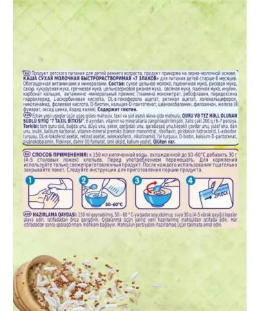 Bebi Premium Milk-7 cereal-7 cereals 6 months 200g 3pcs - Buy Online on GoSupps.com