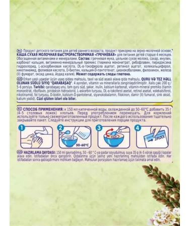 Bebi Premium Milk and Grocery porridge 4 months 200g 2pcs - Buy Online on GoSupps.com