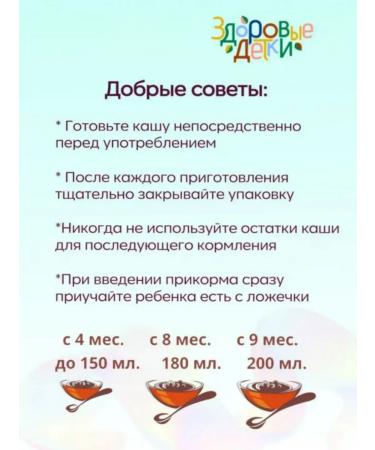 HEALTHY KIDS Silent rice -rice without gluten from 6 months 200g 2pcs - Buy Online on GoSupps.com