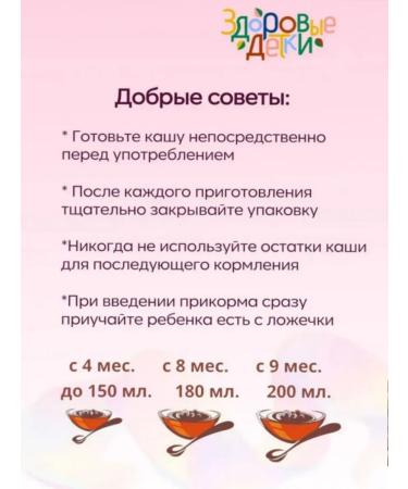 HEALTHY KIDS Sinless buckwheat porridge from 6 months 200g 3pcs - Buy Online on GoSupps.com