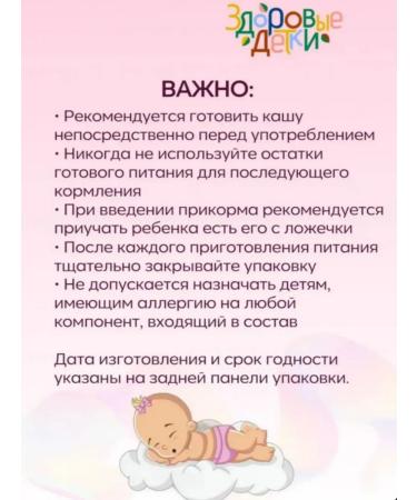 HEALTHY KIDS Sinless buckwheat porridge from 6 months 200g 3pcs - Buy Online on GoSupps.com