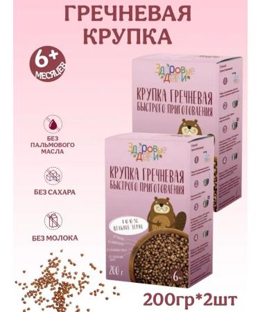 HEALTHY KIDS Silent buckwheat at 6 months 200g 2pcs