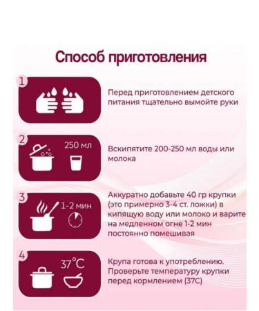 HEALTHY KIDS Silent buckwheat at 6 months 200g 2pcs - Buy Online on GoSupps.com