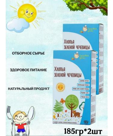 HEALTHY KIDS Claires of a green lentil from 18 months 185 2pcs