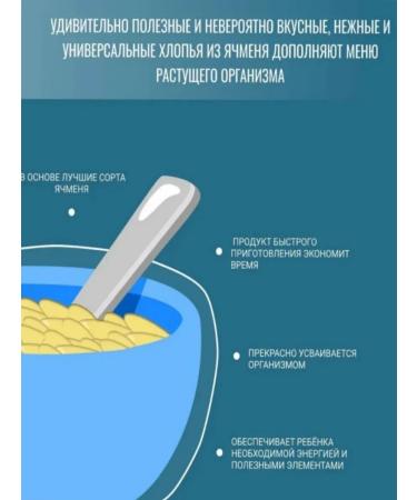 HEALTHY KIDS Barley flakes from 18 months 185 2pcs - Buy Online on GoSupps.com