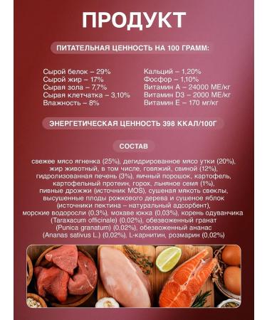 BLITZ Feed for dogs of medium and large breeds (lamb duck 1.5kg) - Buy Online on GoSupps.com