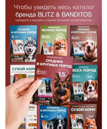 BLITZ Feed for dogs of medium and large breeds (lamb duck 1.5kg) - Buy Online on GoSupps.com