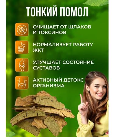 HERBS OF BASHKIRIA The bark of aspen is crushed - Buy Online on GoSupps.com