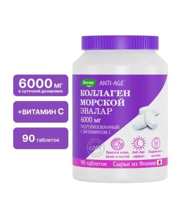 Evalar Collagen Marine 6000 mg 90 pcs