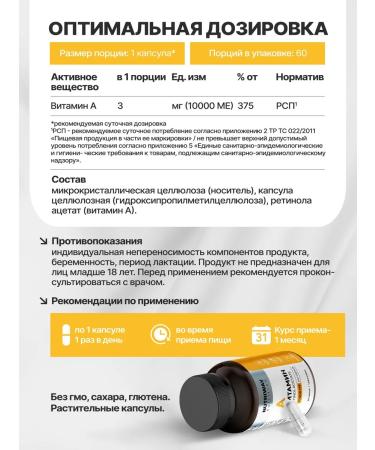 NUTRIWAY Vitamin A 10 000 - Buy Online on GoSupps.com