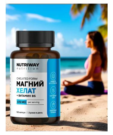 NUTRIWAY Magnesium B6 Helat 416 mg bisglcinate - Buy Online on GoSupps.com