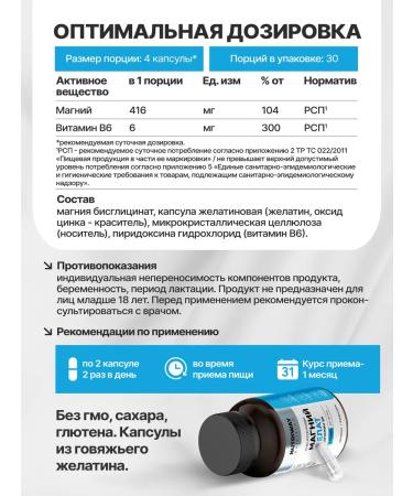 NUTRIWAY Magnesium B6 Helat 416 mg bisglcinate - Buy Online on GoSupps.com