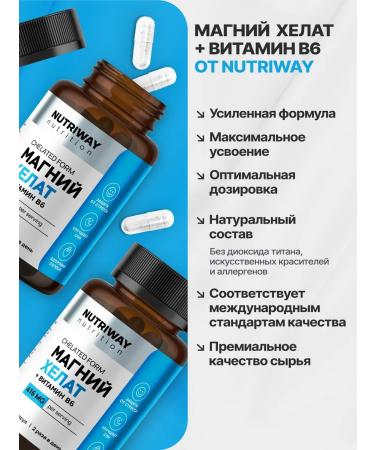 NUTRIWAY Magnesium B6 Helat 416 mg bisglcinate - Buy Online on GoSupps.com