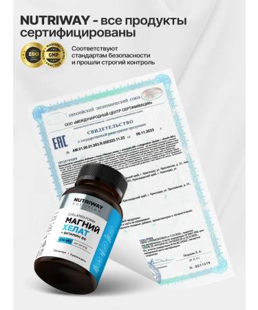 NUTRIWAY Magnesium B6 Helat 416 mg bisglcinate - Buy Online on GoSupps.com