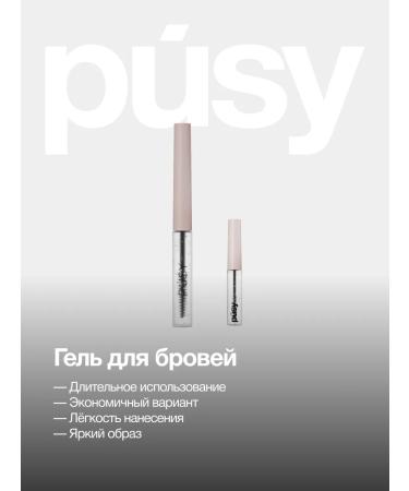 PUSY Gel and eyebrow mini-gel fixing 2.5 ml and 5 ml - Buy Online on GoSupps.com