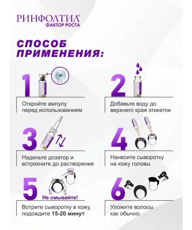 Rinfoltil Serum for growth and from hair loss with ampoule peptides - Buy Online on GoSupps.com