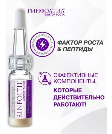 Rinfoltil Serum for growth and from hair loss with ampoule peptides - Buy Online on GoSupps.com